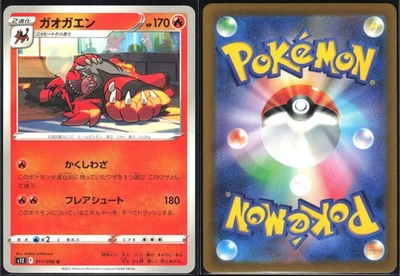 INCINEROAR 017/098 S12 PARADIGM TRIGGER POKEMON JAPANESE UNCOMMON NM - Image 1 of 4