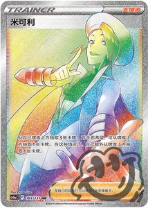 Pokemon Juego de Cartas Coleccionables S-Chino Wallace 165/131 CS6aC SR Holo Arte Antiguo Casi Nuevo Espada y Escudo - Imagen 1 de 2