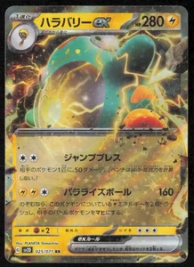 Bellibolt ex - Double Rare SV2D: Clay Burst 025/071 NM - Picture 1 of 2