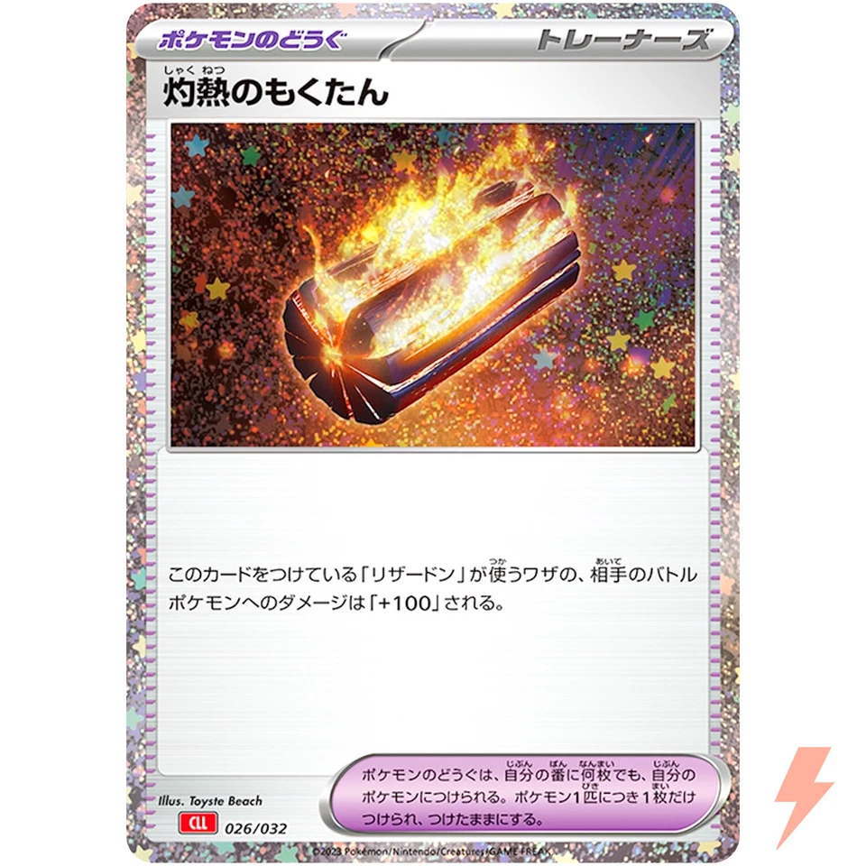 Scorching Charcoal 026/032 CLL Pokemon Card Game Classic Charizard & Ho-Oh ex - Image 1 of 3