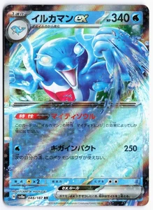 Palafin ex Double Rare SV8a: Terastal Fest ex 046/187 NM - Picture 1 of 2