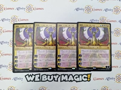 MTG | Nicol Bolas, Dragon-God (JP Alt)  | WAR | Regular | Light Played| Japanese - Image 1 of 2