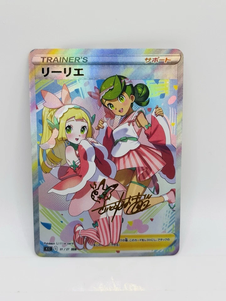 Pokemon Goddess Lillie Sunshine #18 Doujin DIY Kawaii Art Holo Card - Image 1 of 1