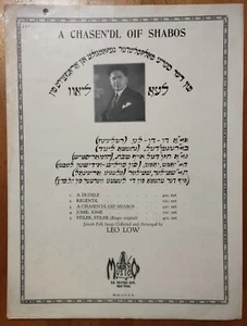 RARE 1927 N.Y. JEWISH YIDDISH SHEET MUSIC - SHABBAT CHAZAN, FOLK SONG - Picture 1 of 3