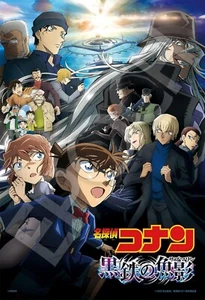 EPOCH Jigsaw Puzzle 300 Pieces Detective Conan Black Iron Fish Shadow Submarine - Picture 1 of 4