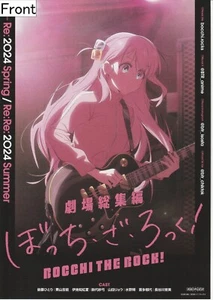 Bocchi the Rock!: Re:2024 Frühjahr / Re:Re: 2024 Sommer Werbeplakat - Bild 1 von 2