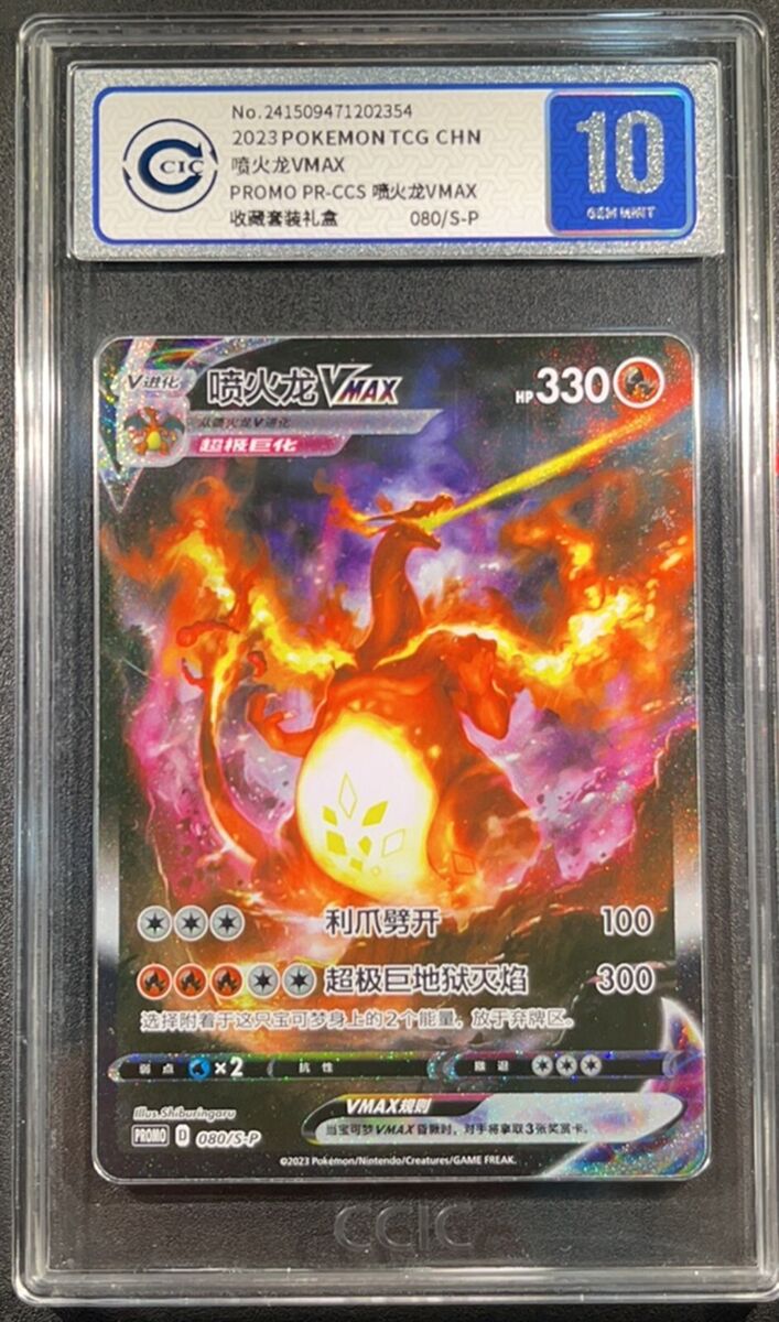Pokémon Pokémon TCG Grade 10 Chinese Collectible Individual Pokémon Pokémon TCG Grade 10 Chinese Collectible Individual