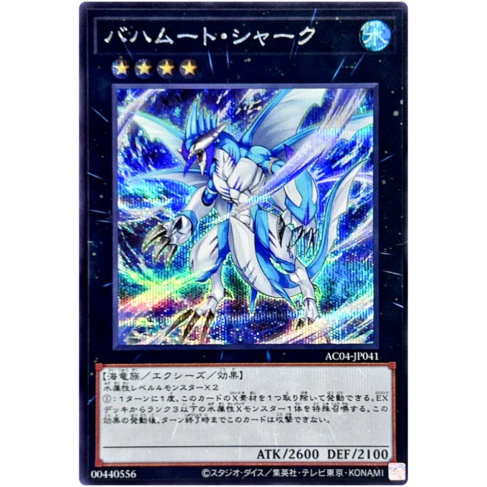 Yugioh - Bahamut Shark - Secret Rare AC04-JP041 Animation Chronicle 2024 Japan - Image 1 of 1