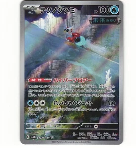 2023 Near Mint Pokemon IronBundle 071/066 AR Holo Future Flash SV4m Japanese - Picture 1 of 2