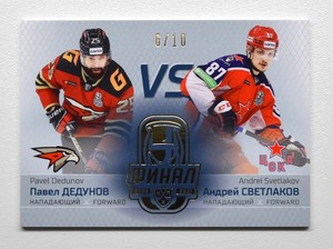 2021 Sereal Exclusive KHL Final VS #16 Pavel Dedunov Andrei Svetlakov 06/10