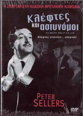 THE WRONG ARM OF THE LAW (Peter Sellers, Lionel Jeffries) (1963) ,R2 DVD SEALED - Image 1 of 2