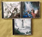 Chinese Drama Word of Honor 山河令 OST CD 3Pcs Soundtrack Music Album