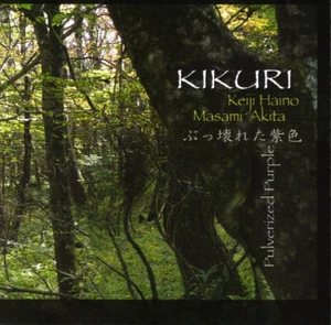 Keiji Haino & Masami Akita "Pulverized Purple" CD (2008) Merzbow, Fushitsusha - Picture 1 of 1