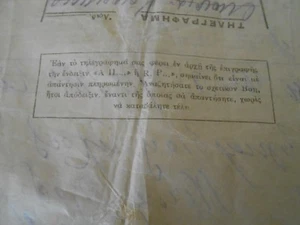 #0107 Grecia Telégrafo Estatal Griego Telegrama Años 20 - Imagen 1 de 3