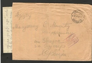 YUGOSLAVIA - CARTA CENSURADA- POSTEL ""DRAGOVO"" - 1945. - Imagen 1 de 2