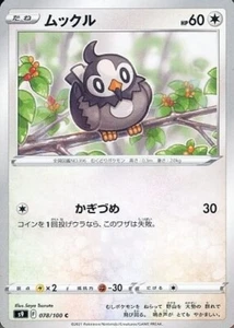 Starly 078/100 S9 Star Birth Pokemon TCG Japanese Card - Picture 1 of 1