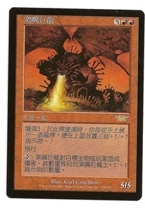 Magic The Gathering 4X ** Hornmouth Dragon ** X4 Legiones Mágicas Chinas - Imagen 1 de 1
