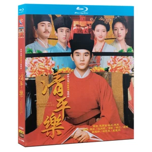 2022 Chinese QING PING YUE DVD 清平乐 Chinese Subtitle 古装历史 Blu - Picture 1 of 3