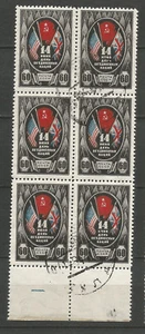 Russie CCCP Noyta bloc 6 timbres 1944 Y&T N°915 commémoration du 14 juin /T4959 - Picture 1 of 1