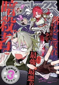 Monthly Comic REX Jun 2025 Japanese Manga Magazine - Picture 1 of 1