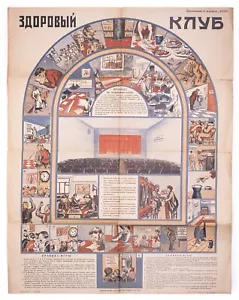 [SOCIALIST GAME AS AN EXEMPLARY LIFESTYLE-POSTER] Zdorovyi klub. [1924-7] - Picture 1 of 1