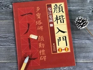 Yan Zhenqing Ink Brush Copy Word Stickers Beginner Calligraphy Book Copybook - Picture 1 of 5