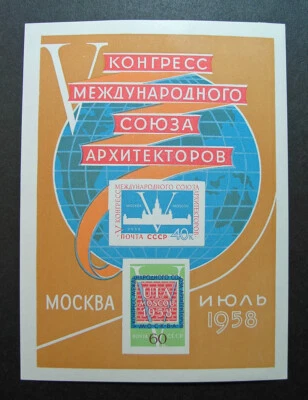 Russia 1958 #2080a MH OG Russian Moscow Architects 5th Congress Sheet $60.00!! - Image 1 of 3