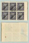 Russia RSFSR 1922 SC 201  used block of 6 thin place . rt8823