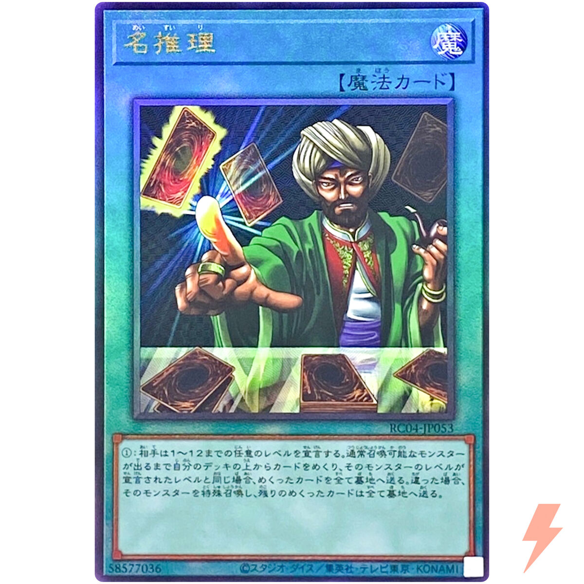 Spell Yu-Gi-Oh! TCG Individual Trading Card Games Ultimate Spell Yu-Gi-Oh! TCG Individual Trading Card Games Ultimate
