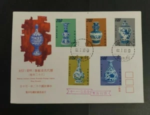 1973 Taiwan Chinese Ancient Porcelains FDC @ VF MNH - Picture 1 of 1