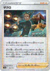 Pokemon Card s12a 152/172 Grant Reverse HOLO Vstar Universe - Picture 1 of 2