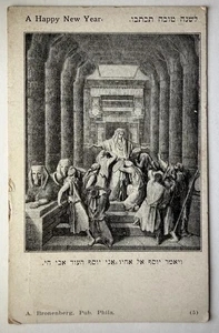 Postcard biblical story of Joseph Gustave Doré  A Happy new Year Yiddish - Picture 1 of 2