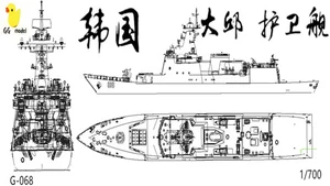 Korea 1/700 Daegu Class Frigate Daegu FFX-II Frigate Unpainted Kit Unassembled - Picture 1 of 8