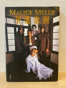 MALICE MIZER Foto- & Interviewbuch Inquisitio Inquisition GACKT 1998 - Bild 1 von 12