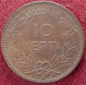 Grecia 10 Lepta 1882 (E0503) - Imagen 1 de 2