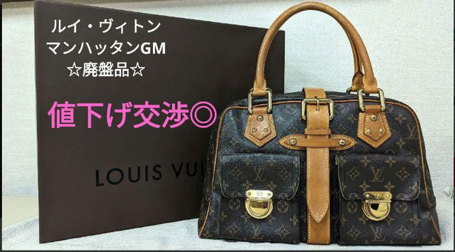 Louis Vuitton Manhattan PM Monogram Canvas – l'Étoile de Saint Honoré