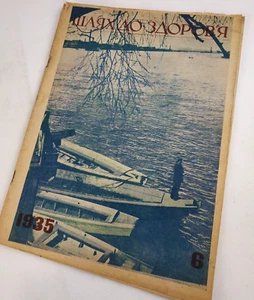 1920s-30s Ussr Constructivism AvantGarde Magazines - Soviet Journal Suprematism - Picture 1 of 7