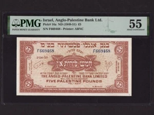 Israel:P-16a,5 Pounds,1948 * Anglo Palestine Bank * PMG AU 55 * - Picture 1 of 2