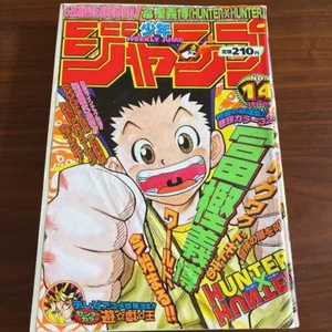Hunter x Hunter First Episode Weekly Shonen Jump 1998 No. 14 original From Japan - Picture 1 of 8