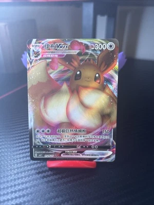 NM Eevee VMAX 0114/15 Gem Horizons Pack Volume 2 Secret Rare Near Mint 2025 - Image 1 of 2