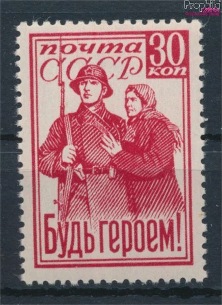 Stamps Soviet Union 1941 Mi 825A (complete issue) unmounted mint / nev (10498401 - Image 1 of 1