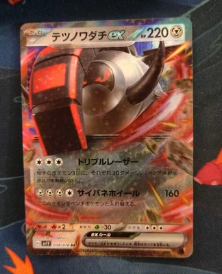 Iron Treads ex 058/078 Sv1v: Violet Ex Holo (Japanese) - Image 1 of 2