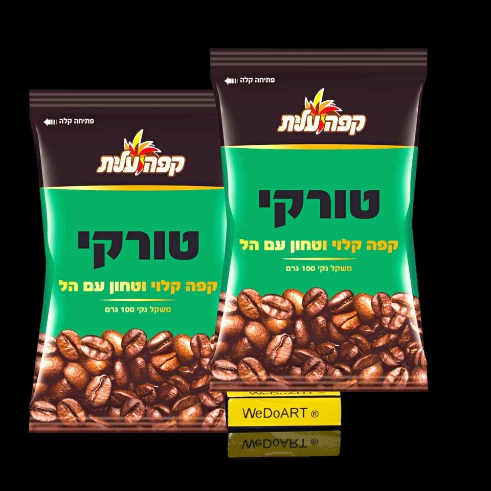 Café Turco ELITE con Cardamomo Tostado y Molido 200g Foto 1 de 1