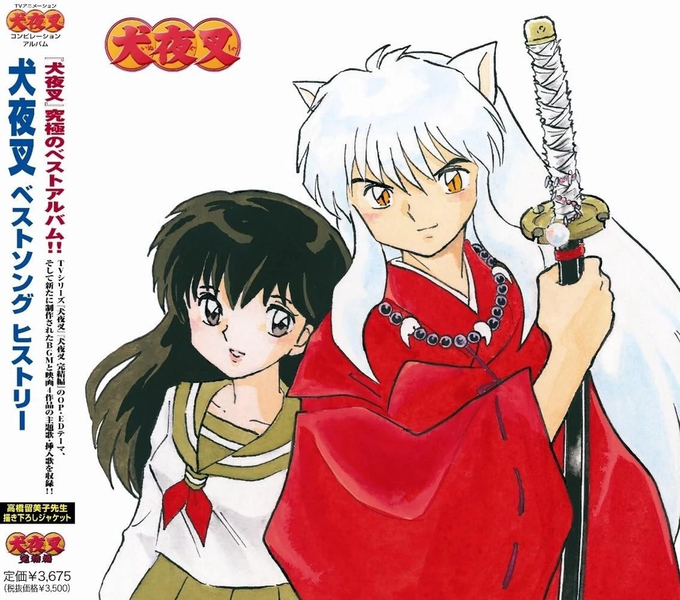 Inuyasha Best Song History Japan Regular Edition CD NEW - Image 1 of 1
