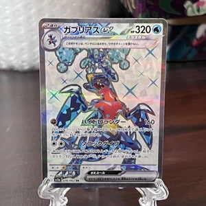 Garchomp ex 076/062 (SR) Pokemon Card Sv3a: Raging Surf Holo (Japanese) - Picture 1 of 4