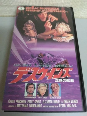 Rare VHS Death Winds Silent Voyage Patzi Kenjit Elizabeth Harley Used - Image 1 of 3