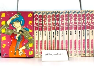 Maison Ikkoku Vol.1-15 Complete Full Set Japanese original Ver Manga comics - Picture 1 of 9