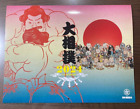 Sumo Calendar 2024 Japan Sumo Official Association Calendar 30X40cm Unused