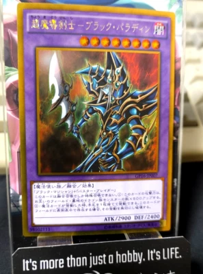 Dark Paladin GP16-JP007 Yu-Gi-Oh Yugioh Gold Rare Foil Konami JAPAN - Image 1 of 4