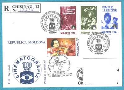1995  Moldova  Sinema FDC Music postmark - Image 1 of 2